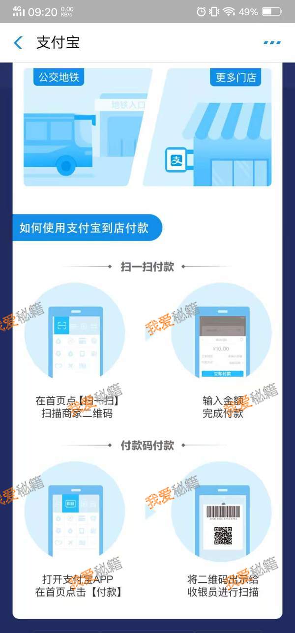 支付宝怎么到店付款？支付宝到店付款教程