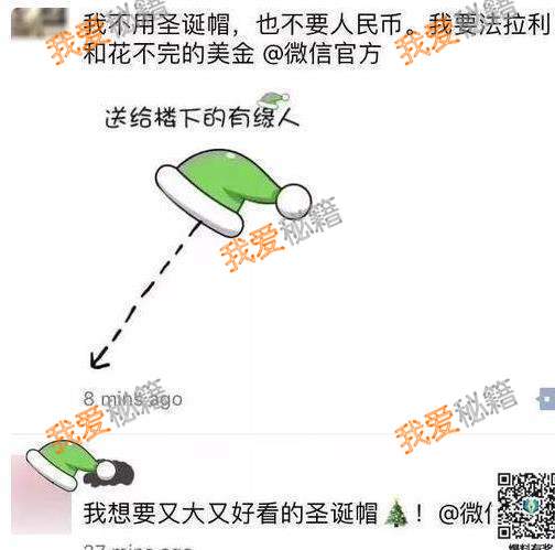 微信2018圣诞节头像生成器怎么下载-微信圣诞帽头像生成器下载地址