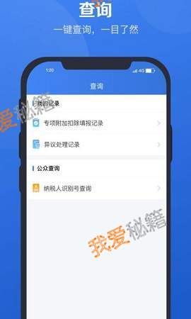 个人所得税app收不到验证码 个人所得税app注册收不到短信验证码解决方法