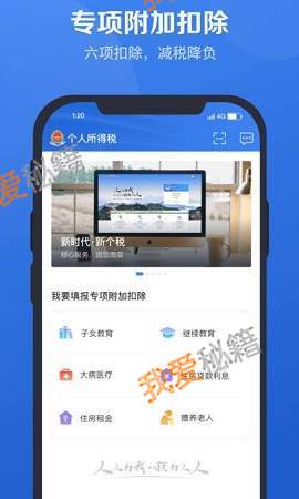 个人所得税app收不到验证码 个人所得税app注册收不到短信验证码解决方法