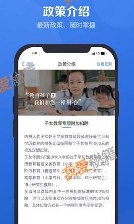 个人所得税app收不到验证码 个人所得税app注册收不到短信验证码解决方法