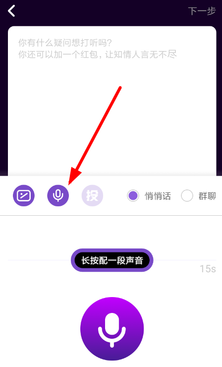 马桶MT录音变声教程 马桶MT录音如何变声?详细推荐介绍