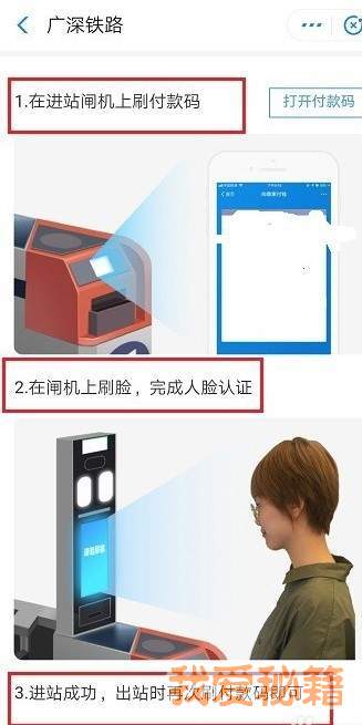 支付宝刷码坐火车方法分享