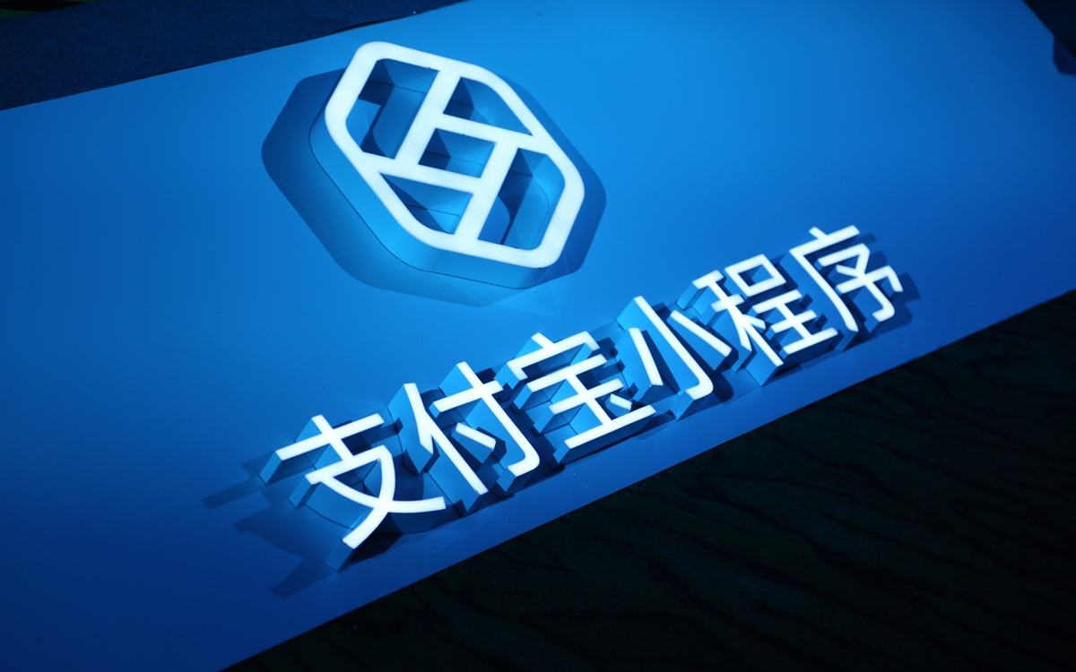 支付宝小程序过年崛起小程序能够脱颖而出！支付宝教程介绍攻略