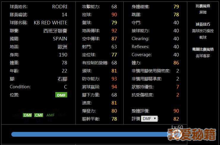 实况足球手游版强过黑球与传奇的妖人top10介绍[多图]