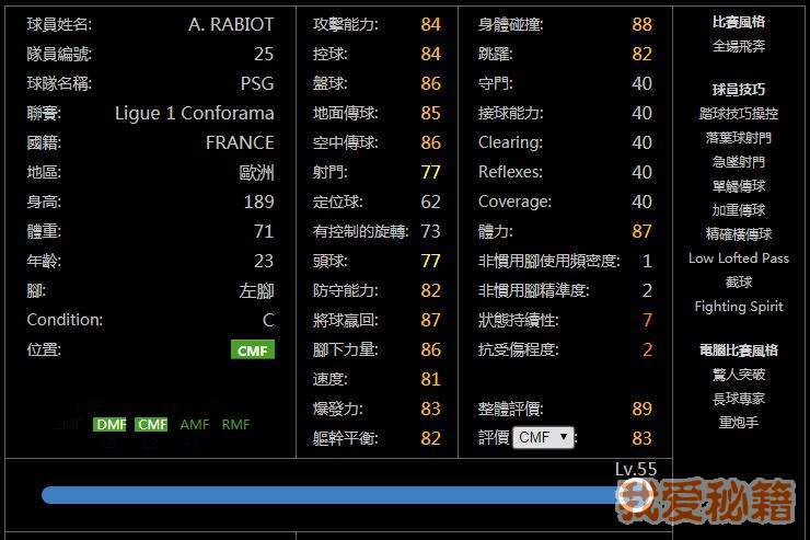 实况足球手游版强过黑球与传奇的妖人top10介绍[多图]