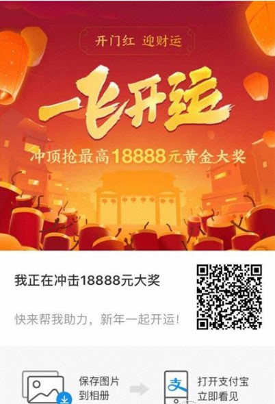 支付宝迎财运活动在什么地方？附活动详细介绍