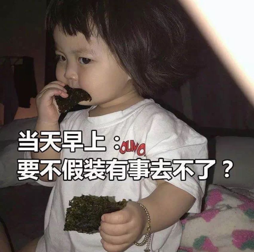 抖音形容社交困难的人出门真难表情包 抖音表情包介绍推荐