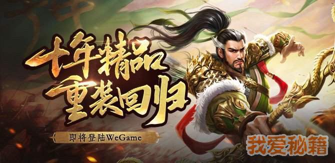 三国杀十周年版本预约活动分享