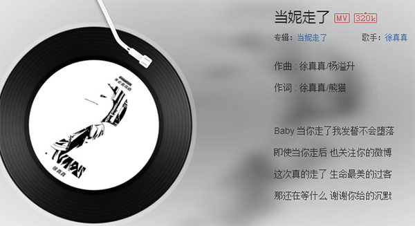 抖音当你走了我不发誓不会是什么歌  抖音当你走了我不发誓不会歌曲介绍