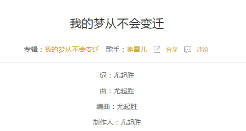 抖音我的梦从不会变迁哪怕实现只一瞬间是什么歌  抖音我的梦从不会变迁哪怕实现只一瞬间歌曲介绍