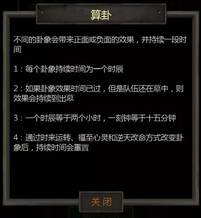 长生劫算卦的正确姿势—凶卦大全详解  ​