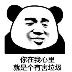 垃圾分类表情包.png