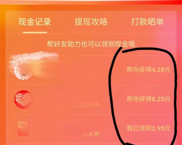 拼多多天天领现金是真的吗？拼多多天天领现金有哪些技巧？