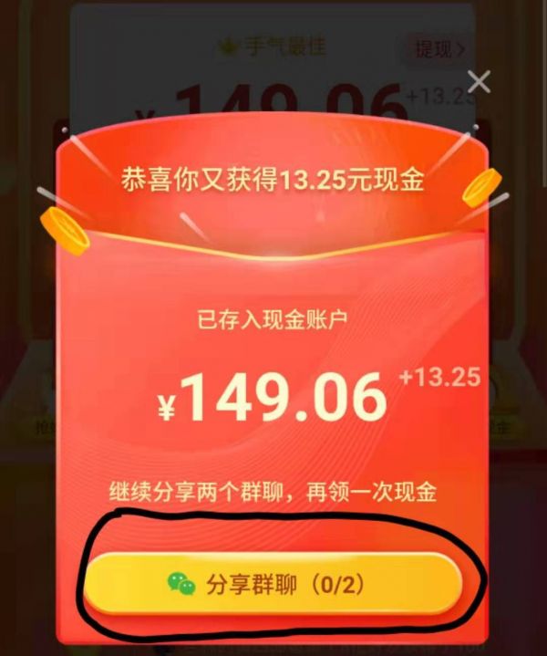 拼多多天天领现金是真的吗？拼多多天天领现金有哪些技巧？