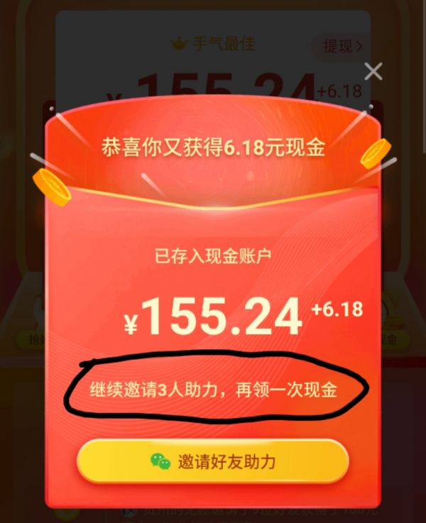 拼多多天天领现金是真的吗？拼多多天天领现金有哪些技巧？