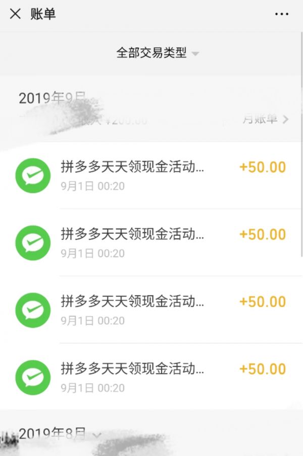 拼多多天天领现金是真的吗？拼多多天天领现金有哪些技巧？