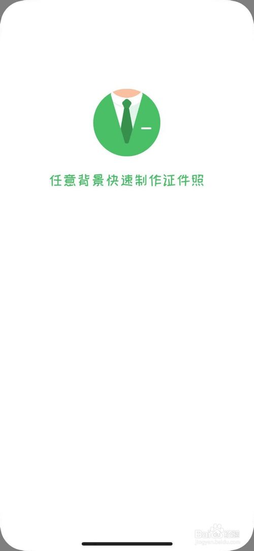 怎么在手机上拍一寸照？使用手机拍一寸照方法分享