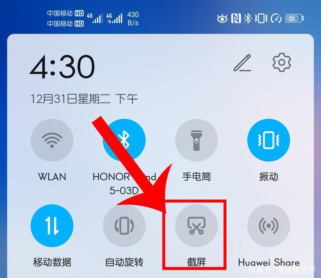 华为手机怎么截屏?华为最新7种截屏方法想怎么截就怎么截