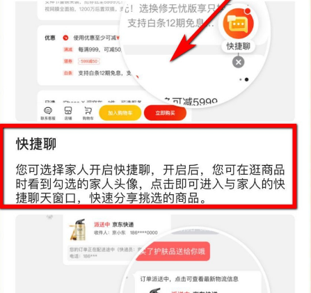 开通使用京东家庭号的方法[多图]图片4