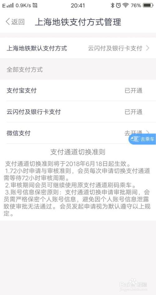 metro大都会怎么添加云闪付?metro大都会绑定云闪付步骤