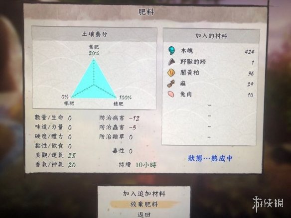 《天穗之咲稻姬》材料条件怎么解放 材料条件解放技巧