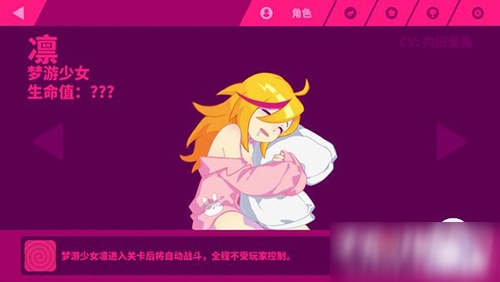 《喵斯快跑》梦游少女凛怎么获得