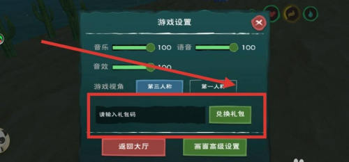 创造与魔法11月30日兑换码是什么