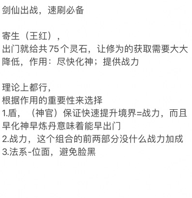 不思议迷宫剑仙冈布奥速刷攻略