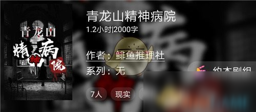 《百变大侦探剧本杀》青龙山精神病院剧本答案