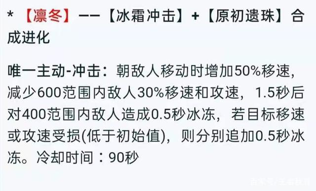 王者荣耀新增装备合成进化攻略