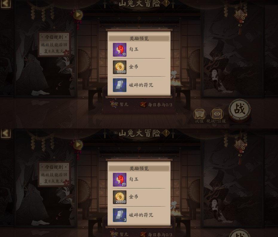 阴阳师山兔大冒险玩法介绍