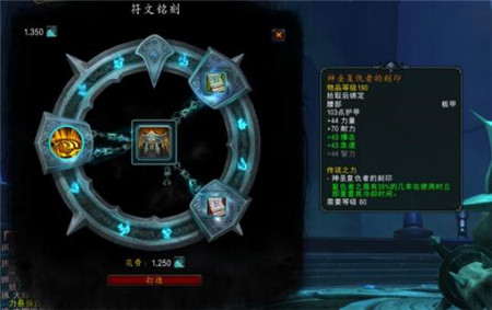 魔兽世界9.0第一件制作攻略