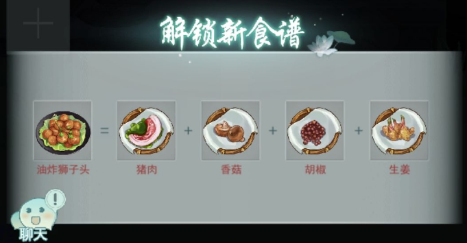 江湖悠悠食谱酒谱大全最新版