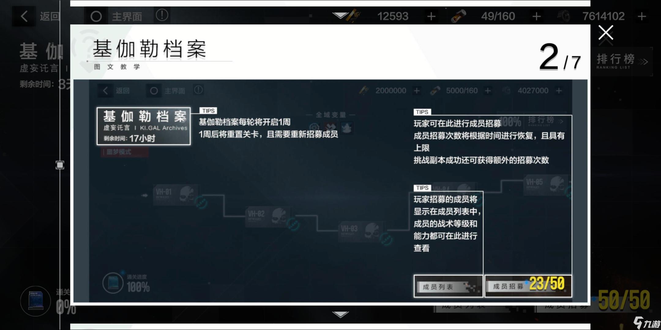 战双帕弥什基伽勒档案怎么打 基伽勒档案通关攻略