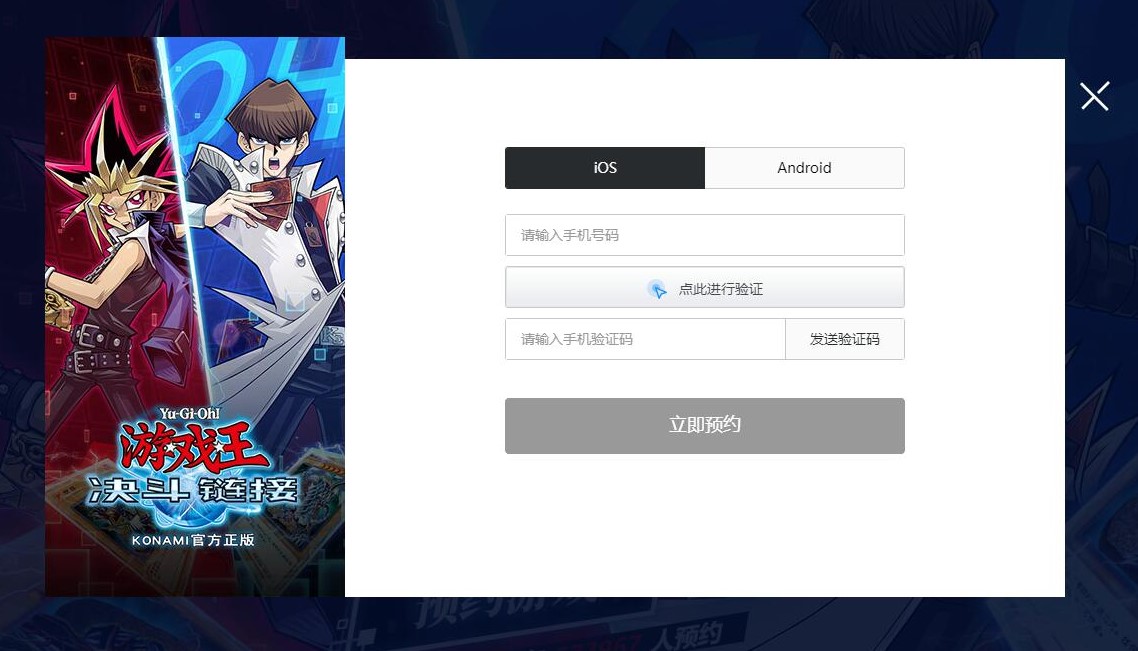 游戏王决斗怎么预约？游戏王决斗国服预约流程一览
