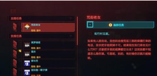 赛博朋克2077任务栏怎么打开？2077任务栏快捷键打开方式