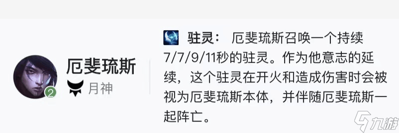 云顶之弈手游月神斗猎阵容厉害吗 月神斗猎阵容强度分析