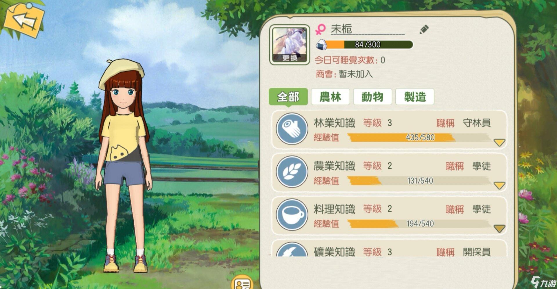 小森生活衣服怎么获得 衣服获得方法介绍