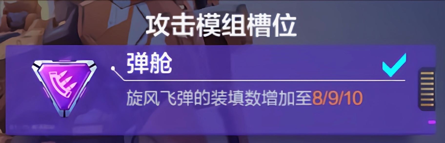 机动都市阿尔法热钢最强模组推荐 热钢模组搭配指南