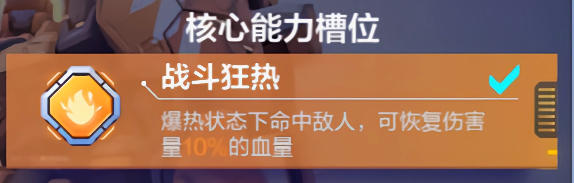 机动都市阿尔法热钢最强模组推荐 热钢模组搭配指南