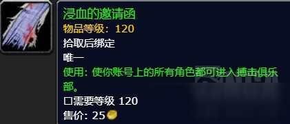 魔兽世界9.0前夕绝版坐骑如何获得 搏击俱乐部六脚鳄获得方式详解