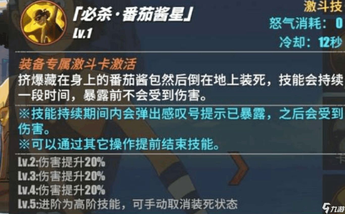 航海王热血航线乌索普怎么玩 乌索普技能详解玩法攻略