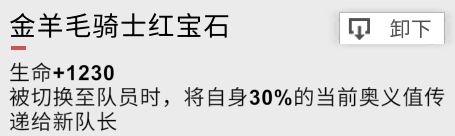 解神者X2源初系血月通关攻略