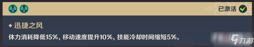 《原神》魈玩法阵容攻略 玩法思路分享