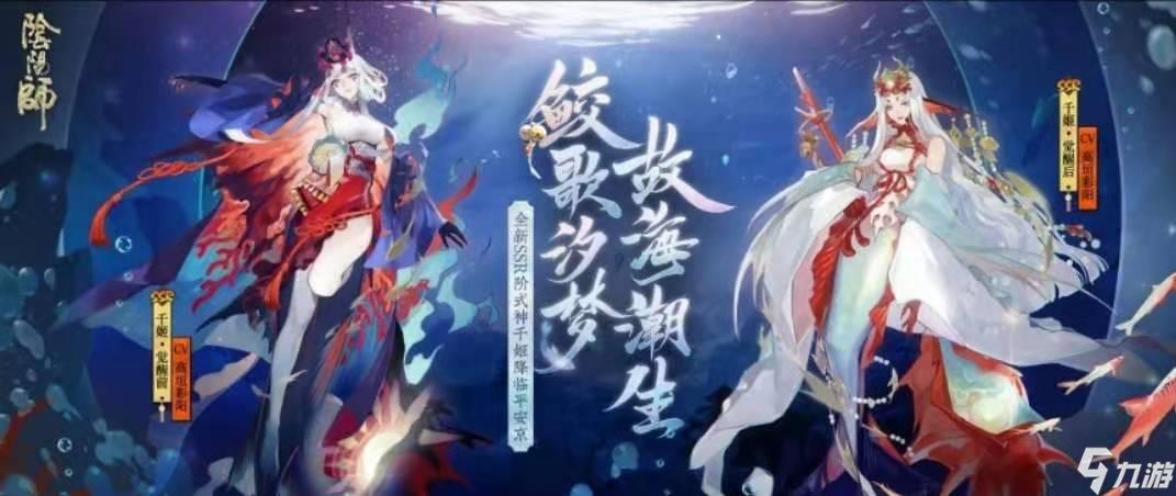 阴阳师SP彼岸花斗技阵容 SP彼岸花阵容攻略