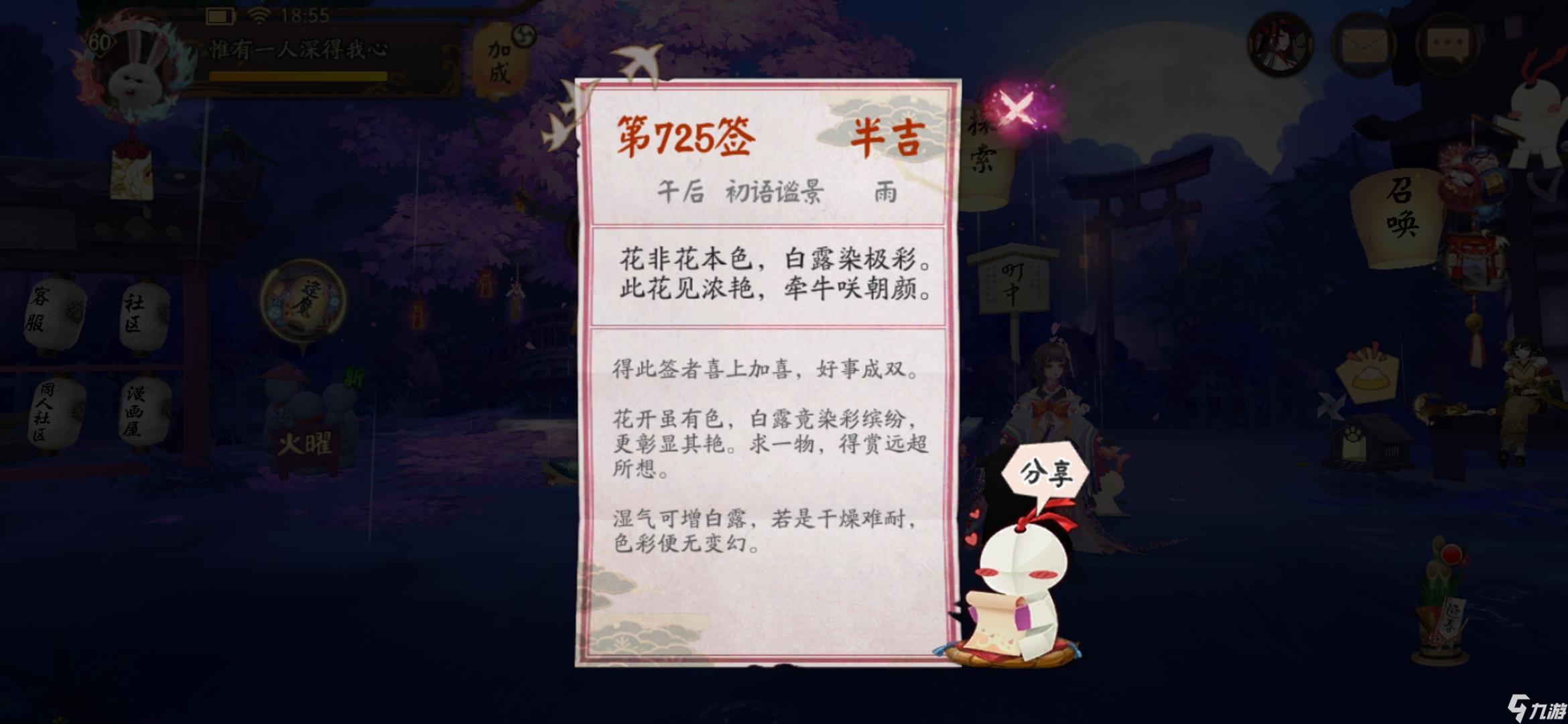 阴阳师祈愿伊始活动怎么玩 祈愿伊始奖励怎么拿