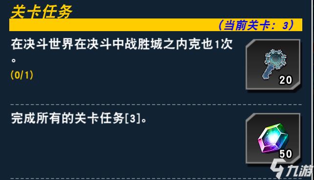 游戏王决斗链接宝石怎么获取 宝石获取方式介绍