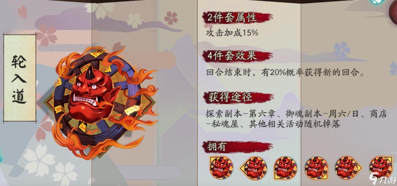 阴阳师灶门炭治郎御魂推荐 灶门炭治郎御魂怎么配