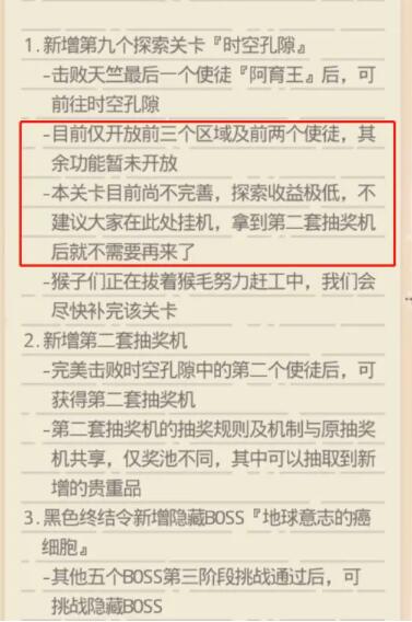 最强蜗牛时空孔隙第二个BOSS属性介绍 最强蜗牛时空孔隙第二个BOSS属性如何